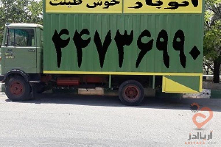 باربری بلوار فردوس(44736990)