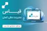 آذر حسابان - قیاس پلاس 
