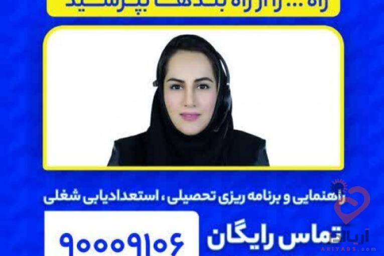 سامانه مرکز تماس راهنما