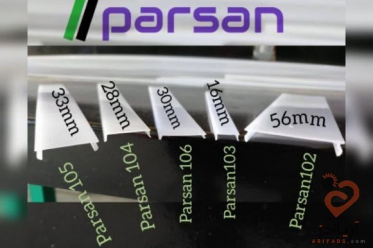 طلق مهتابی شفاف و دیفیوزر