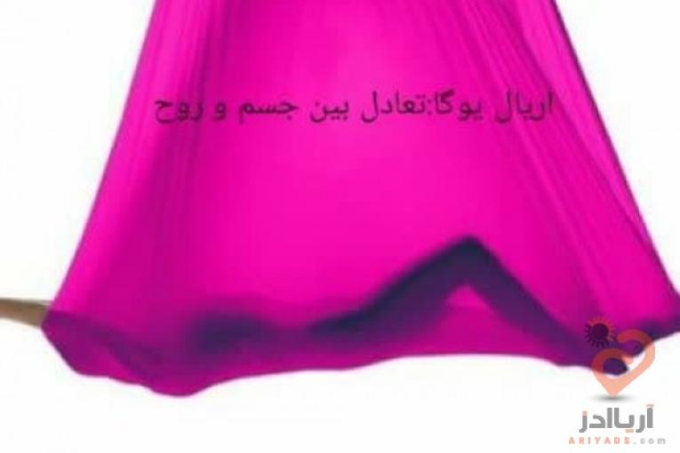 فروش هموک اریال یوگا
