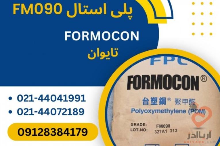 فروش مواد پلی استال 