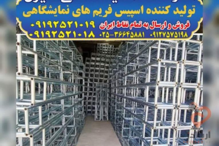 اسپیس فریم