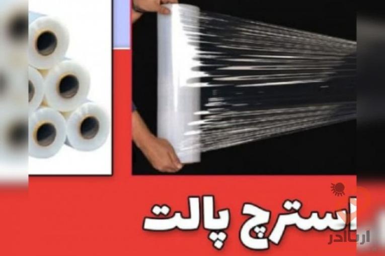 خرید مستقیم نایلون استرچ، نایلون شیرینگ و… با قیمت عمده