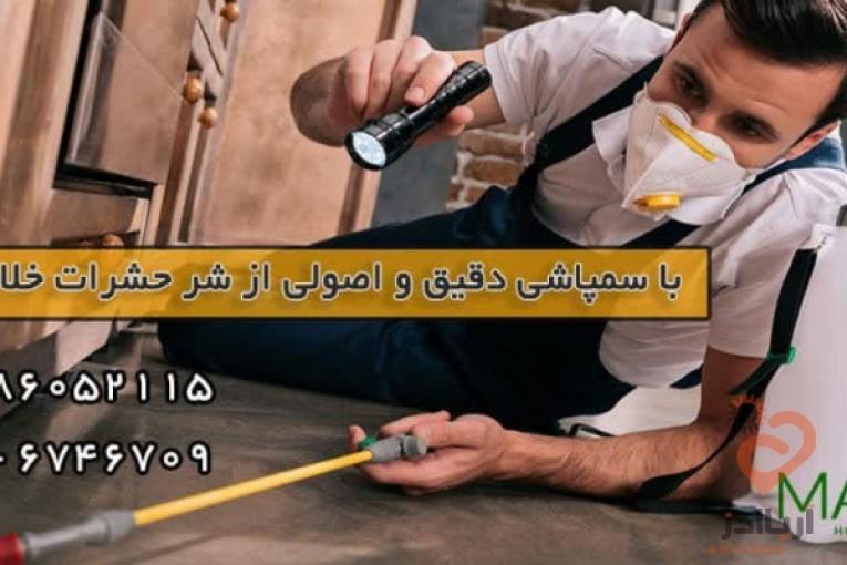 سمپاشی اماکن