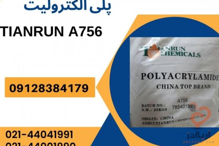 پلی الکترولیت 