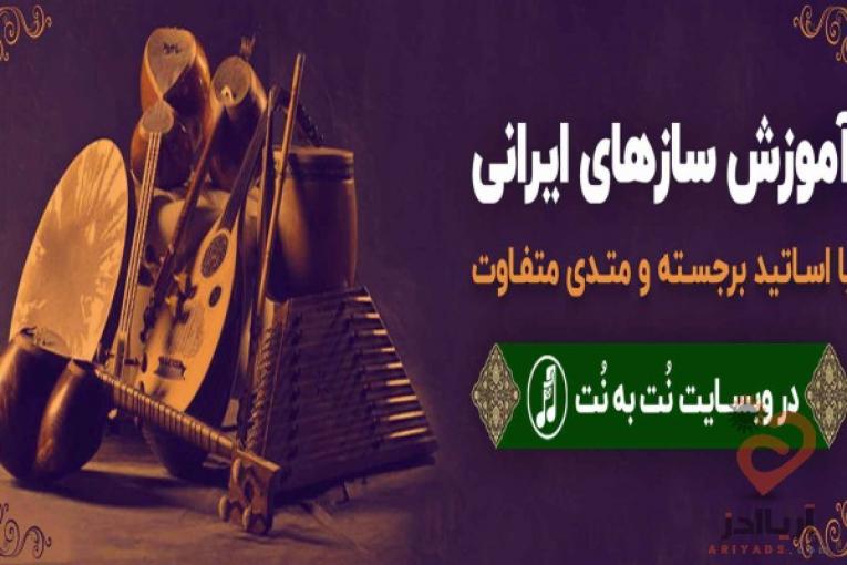تخفیف 300 هزار تومانی پکیج های آموزشی موسیقی در وب سایت نت به نت