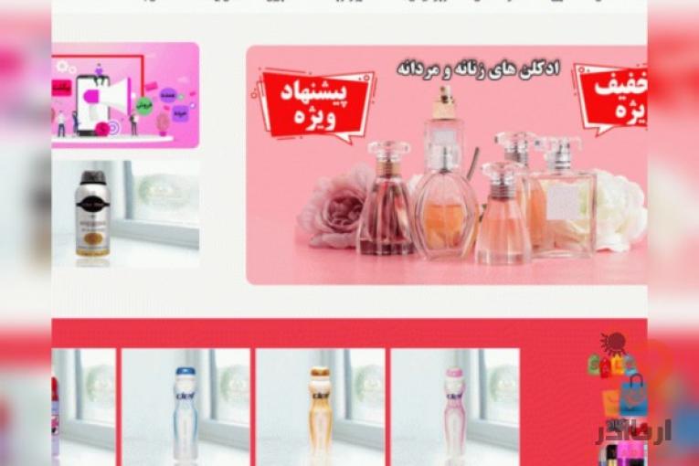 پخش خرده و عمده لوازم آرایشی بهداشتی خرازی
