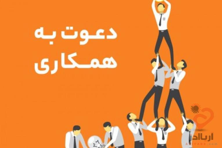 کار پاره وقت مخصوص خانم ها