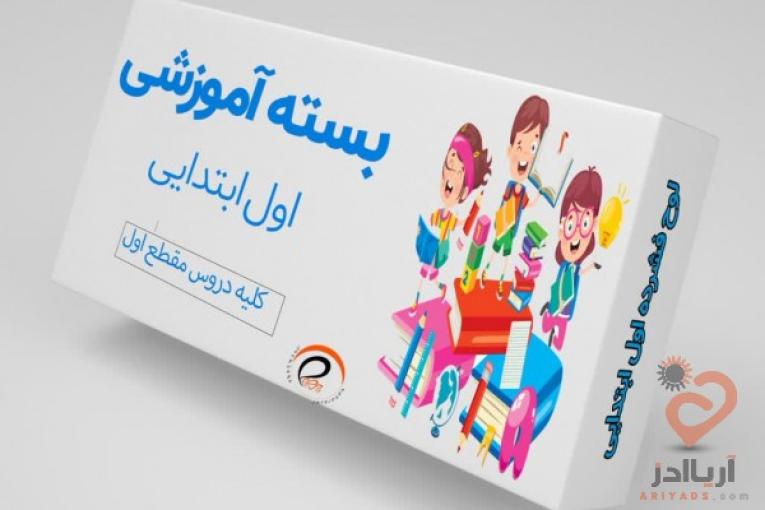 آموزشگاه آنلاین استاد اجازه