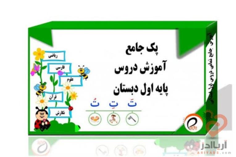 آموزشگاه آنلاین استاد اجازه