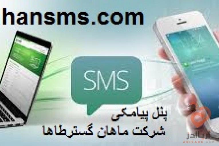هنوزبرای تبلیغاتت از پنل پیامکی استفاده نمیکنی !؟
