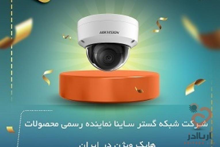 دوربین مداربسته در کرج