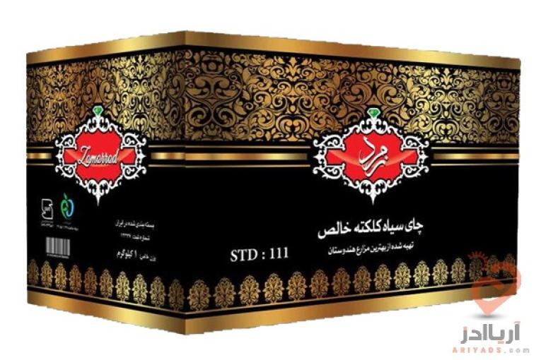 چای زرین زمرد