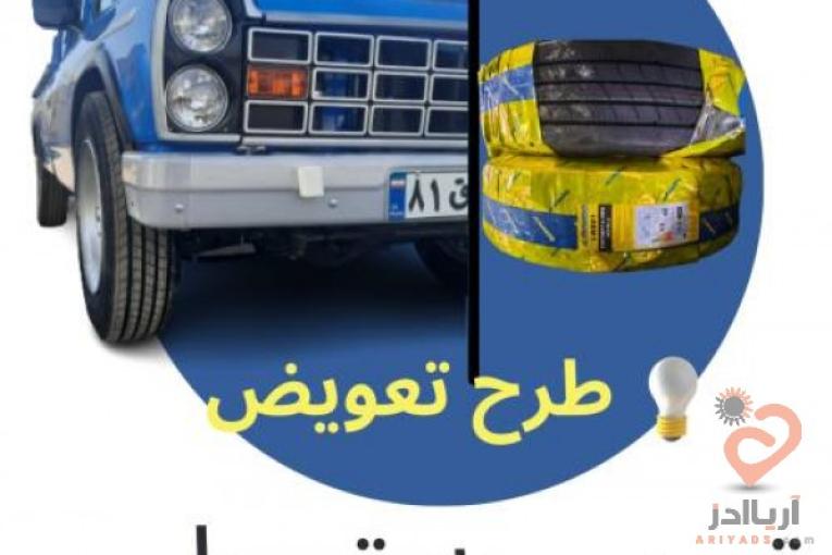 رینگ نیسان و لاستیک نیسان اقساطی