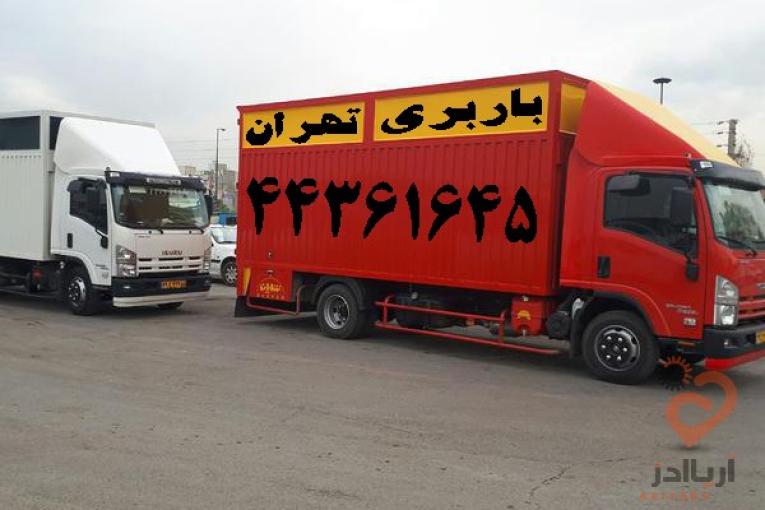 باربری ستارخان (44361645)