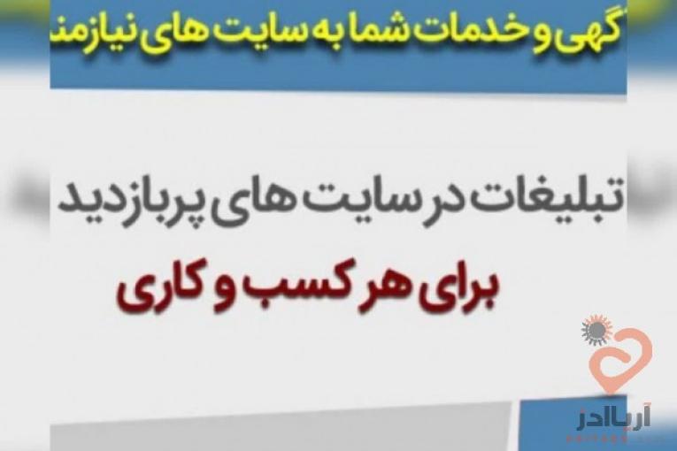 آگهی رایگان در سراسر ایران