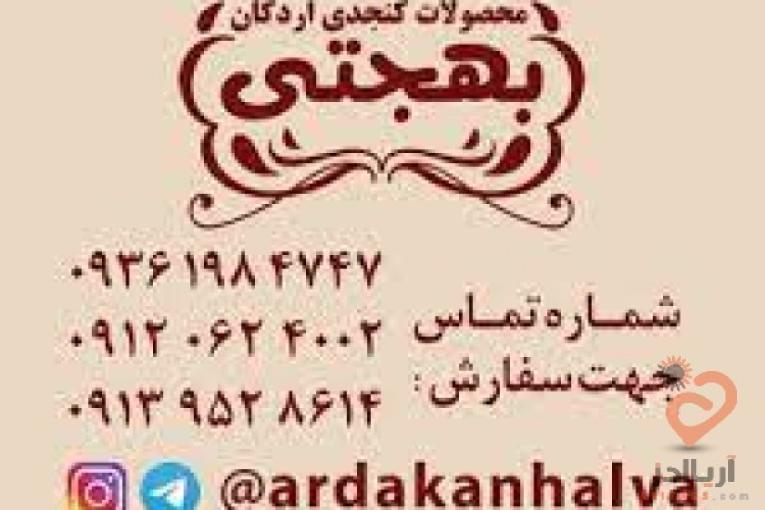 محصولات کنجدی تاج پاز