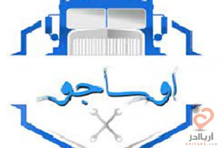 با اوساجو  به راحتی پیدا کن.