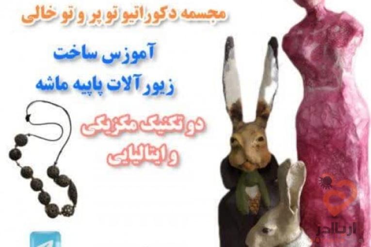 مجسمه سازی