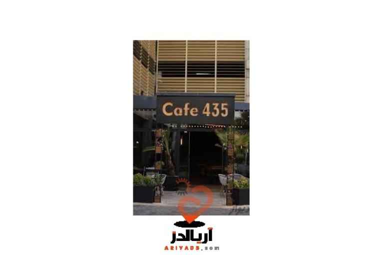 مجموعه پذیرایی کافه435