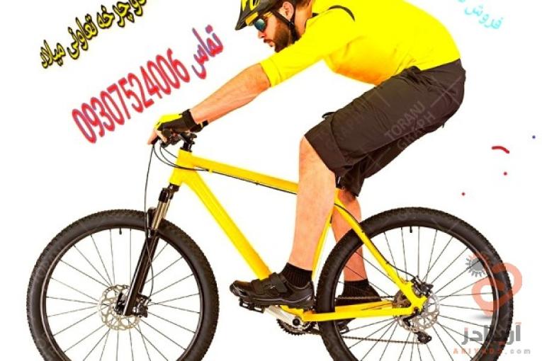 دوچرخه فروشی تعاونی میلاد  رشت