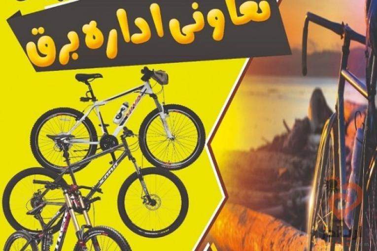 دوچرخه فروشی تعاونی میلاد  رشت