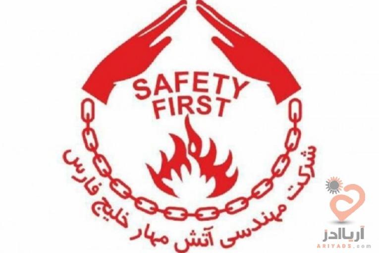 نصب و راه اندازی سیستمهای اعلان واطفاء حریق خانگی،نیمه صنعتی، صنعتی، دریایی وصنایع نفت وگاز