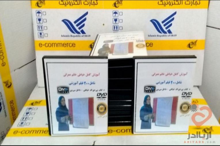 فروش پکیج های آموزش خیاطی 