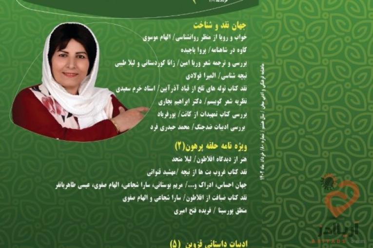 آموزش آنلاین نویسندگی . داستان نویس آنلاین