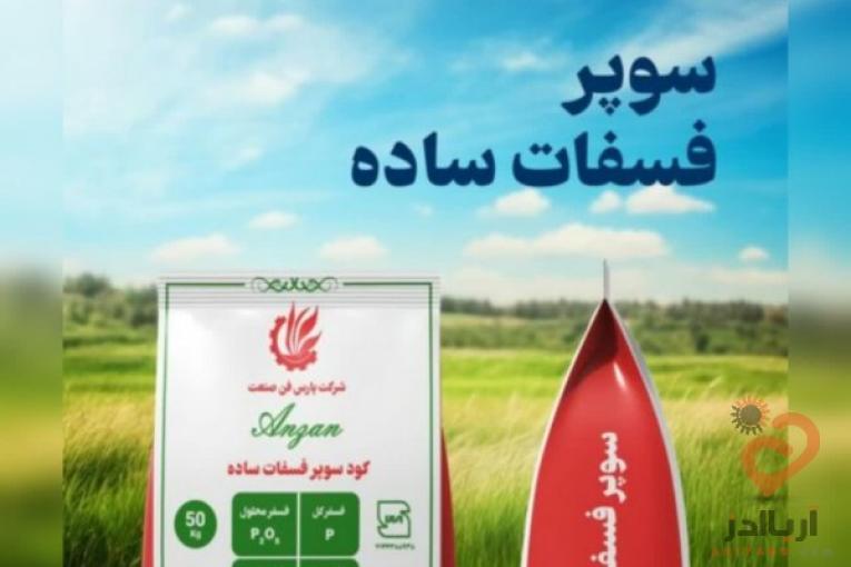 تولید کودهای کشاورزی
