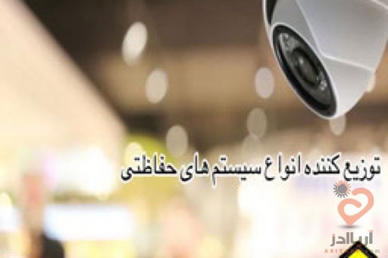 فروش محصولات حفاظتی در استان اصفهان