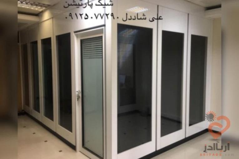 پارتیشن دوجداره شیشه و ام دی اف