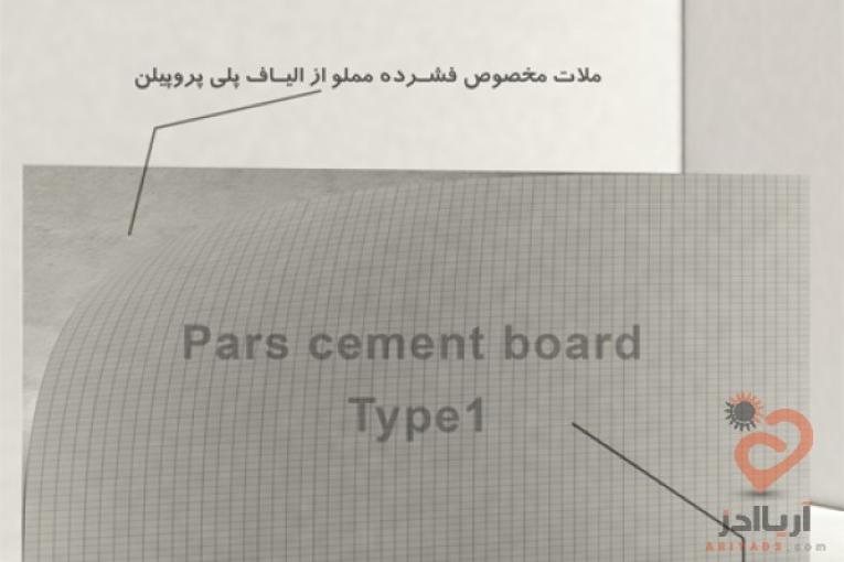 خرید پانل سیمانی پارس سمنت برد