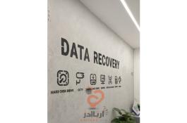 خدمات ریکاوری دیتا، تعمیر هارد و بازیابی اطلاعات