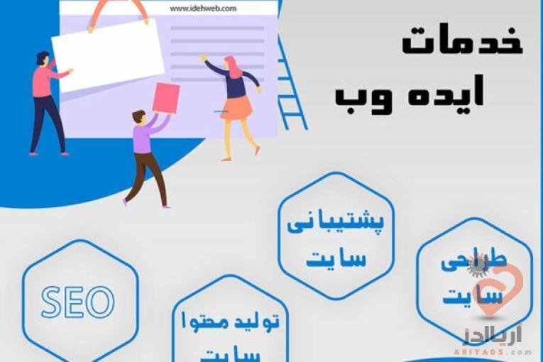 طراحی و توسعه وبسایت، اپلیکیشن و رفع نواقص نرم افزاری