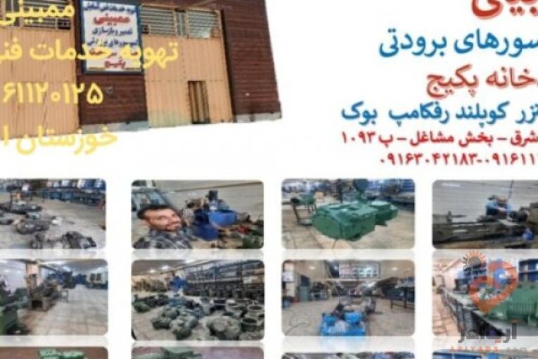 تعمیر و سیم پیچی کمپرسور برودتی
