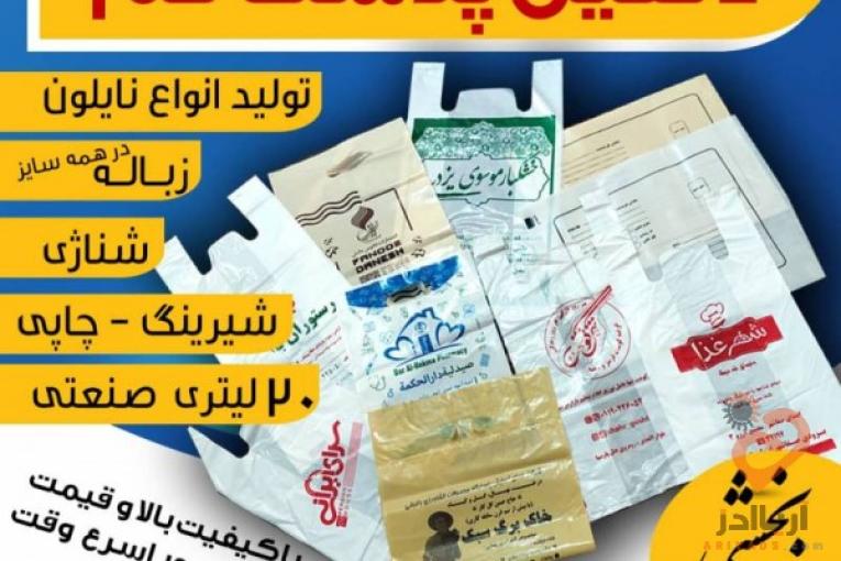 دلفین پلاست قم