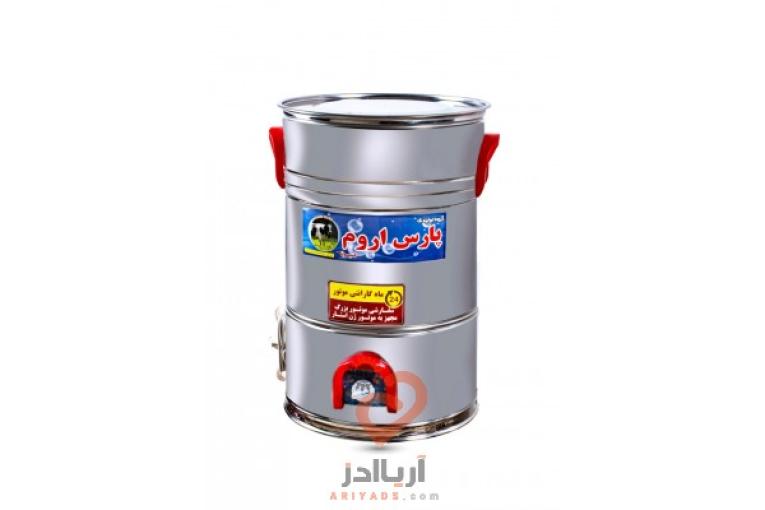 کره گیر و دوغساز برقی پارس اروم
