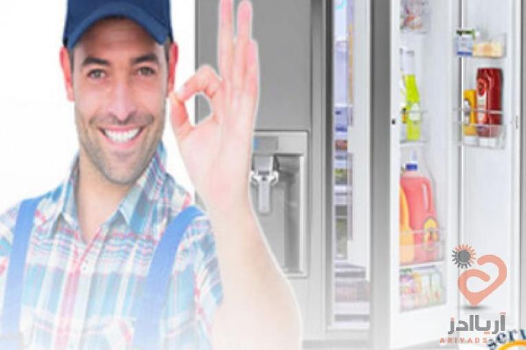 تعمیر یخچال در منزل با گارانتی