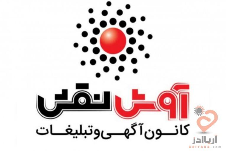 هدایا تبلیغاتی آوش نقش