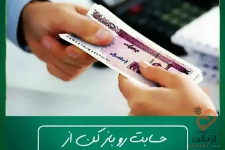 بیمه باران شیراز،اصفهان و جنوب کشور