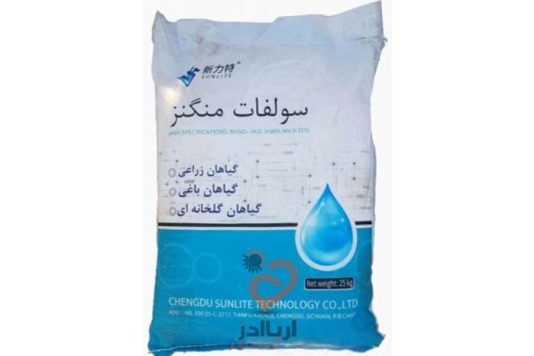 فروش کود سولفات منگنز مونو هیدرات مستقیم از وارد کننده