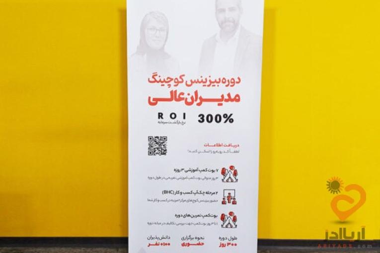 فروش سازه های نمایشگاهی یارسام