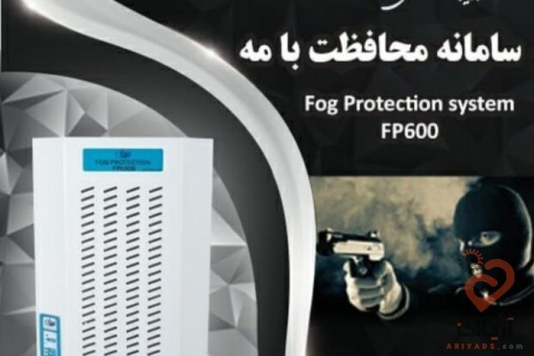 مه ساز ضد سرقت
