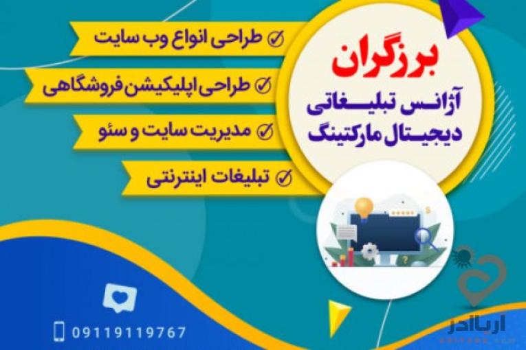 طراحی سایت و سئو + تبلیغات اینترنتی (مشاوره رایگان)