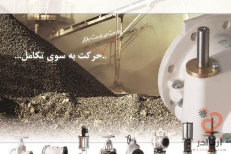 بورس شیرآلات صنعتی