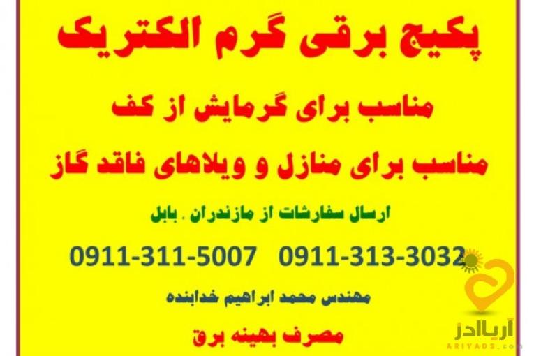 فروش پکیج برقی تک فاز و سه فاز ، قیمت پکیج برقی