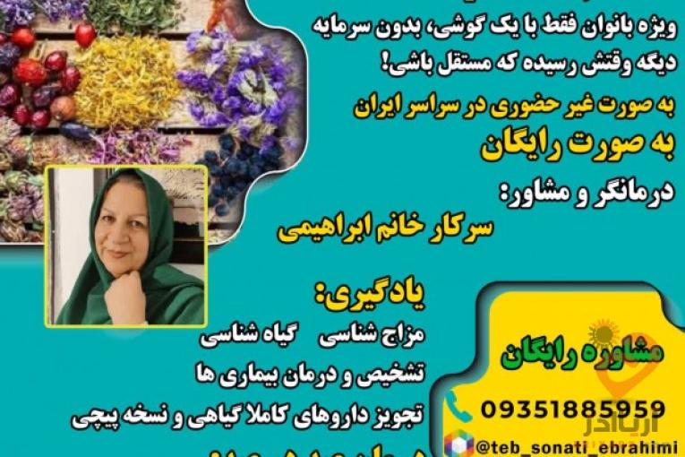 مژده مژده  دعوت به کار در منزل شاد و سالم 