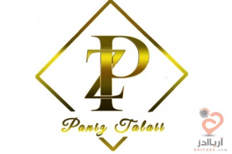 اموزشگاه و ارایشگاه پانیذطلایی